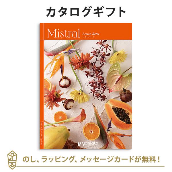 カタログギフト ギフトカタログ 香典返し 出産内祝い 結婚内祝い 内祝い お返し 贈り物 Mistr...