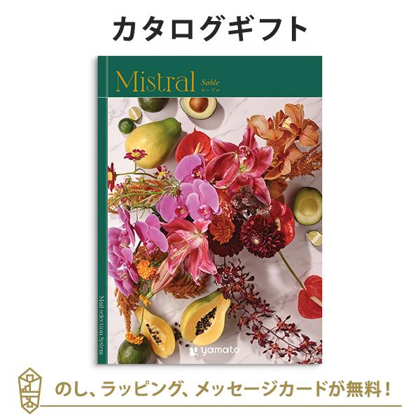 カタログギフト ギフトカタログ 香典返し 出産内祝い 結婚内祝い 内祝い お返し 贈り物 Mistr...