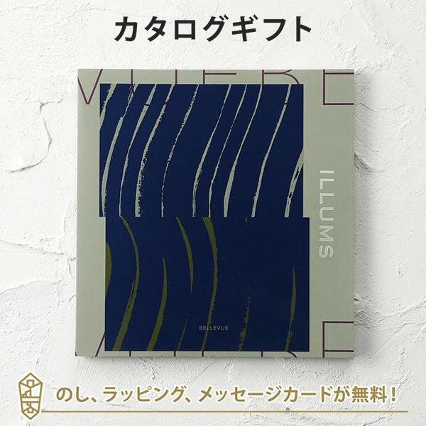 カタログギフト ギフトカタログ 香典返し 出産内祝い 結婚内祝い 内祝い 引出物 贈り物 お祝い I...