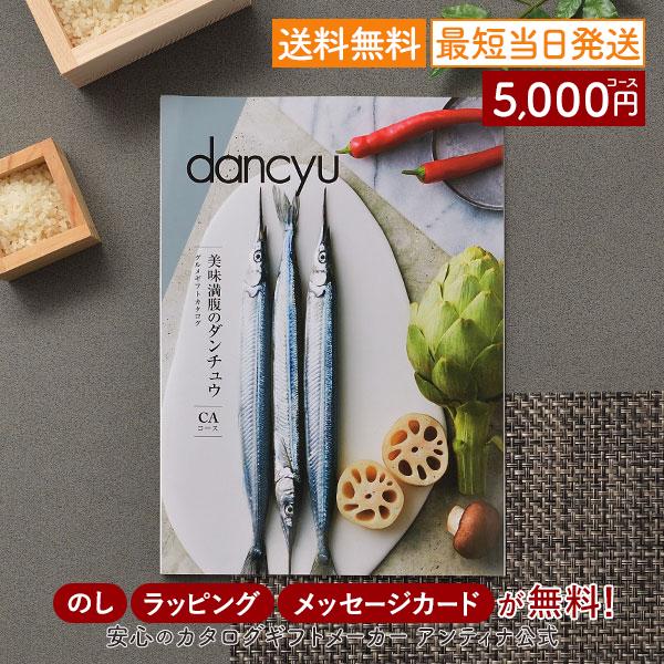 グルメカタログギフト ギフトカタログ 出産内祝い 結婚内祝い 内祝い 快気祝い お返し 引出物 贈り...