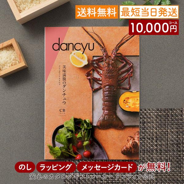 グルメカタログギフト ギフトカタログ 出産内祝い 結婚内祝い 内祝い 快気祝い お返し 引出物 贈り...