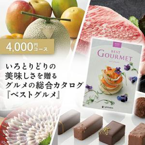 カタログギフト グルメ 内祝い 結婚内祝い 景品 Best