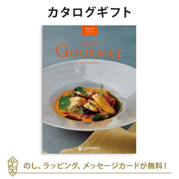 グルメカタログギフト ギフトカタログ 香典返し 出産内祝い 結婚祝い 内祝い お返し 引出物 BES...