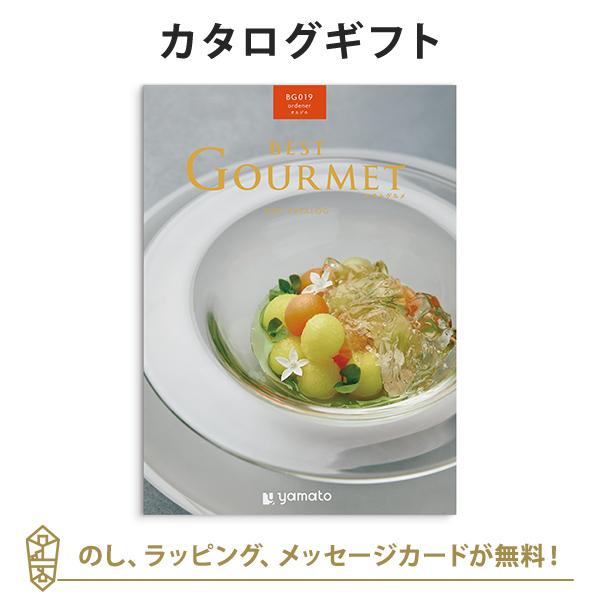 グルメカタログギフト ギフトカタログ 香典返し 出産内祝い 結婚祝い 内祝い お返し 引出物 BES...