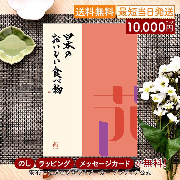 グルメカタログギフト ギフトカタログ 香典返し 出産内祝い 結婚内祝い 内祝い お返し 引出物 贈り...