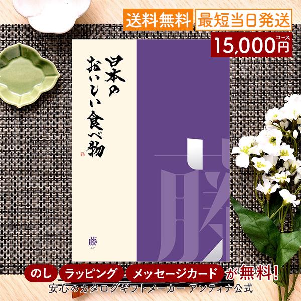 グルメカタログギフト ギフトカタログ 香典返し 出産内祝い 結婚内祝い 内祝い お返し 引出物 贈り...