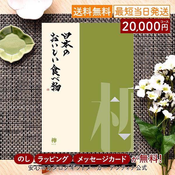 グルメカタログギフト ギフトカタログ 香典返し 出産内祝い 結婚内祝い 内祝い お返し 引出物 贈り...