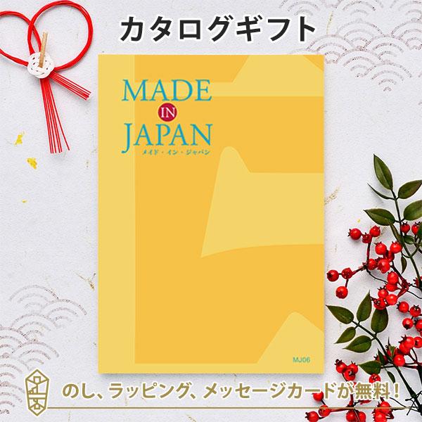 カタログギフト ギフトカタログ 香典返し 出産内祝い 結婚内祝い 内祝い 引出物 贈り物 お祝い M...