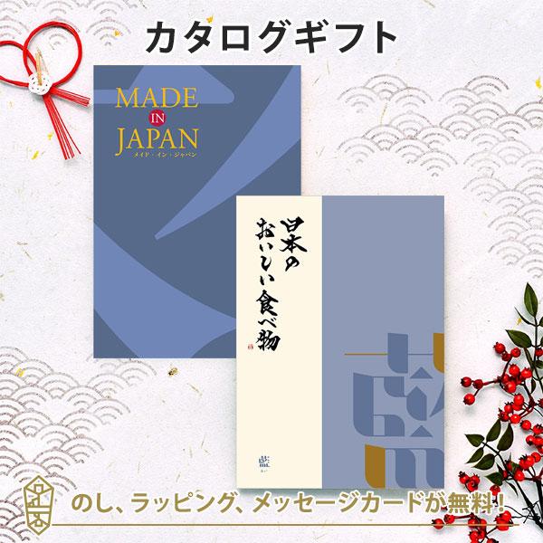カタログギフト ギフトカタログ グルメ 香典返し 出産内祝い 結婚内祝い 内祝い お返し 引出物 M...