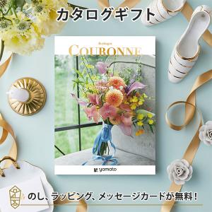 カタログギフト ギフトカタログ 結婚内祝い 内祝...の商品画像
