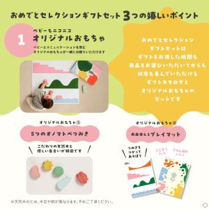 カタログギフト ギフトカタログ 出産祝い 絵本...の詳細画像5