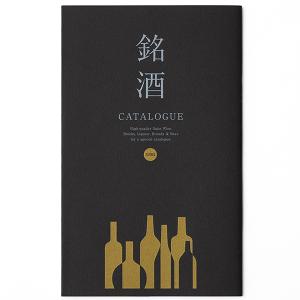 グルメカタログギフト ギフトカタログ 酒 出産...の詳細画像2