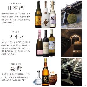 グルメカタログギフト ギフトカタログ 酒 出産...の詳細画像4