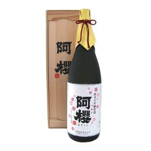 秋田・阿櫻酒造 / 阿櫻純米大吟醸原酒  (包装× のし× 定型文メッセージカード×)