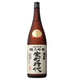 室町酒造 極大吟醸 室町時代 1800ml ※お届け目安約1週間  (包装× のし× 定型文メッセージカード×)