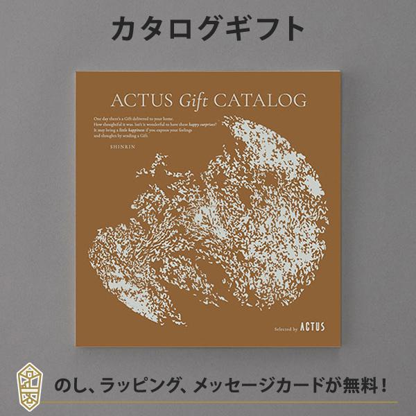 カタログギフト ACTUS(アクタス) ＜SHINRIN(森林)＞ ギフトカタログ 出産内祝い 結婚...