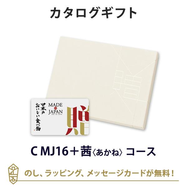 グルメカタログギフト カードカタログ 香典返し 出産内祝い 結婚内祝い MadeInJapan wi...