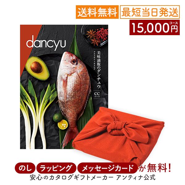 グルメカタログギフト 香典返し 出産内祝い 結婚内祝い 内祝い 快気祝い お返し 風呂敷包み dan...