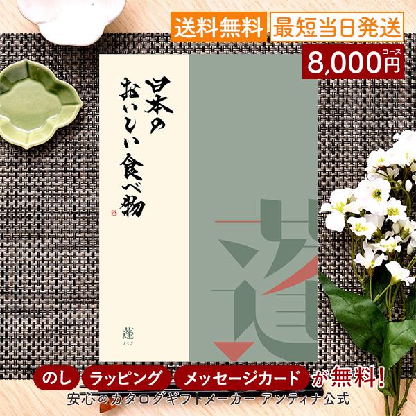 グルメカタログギフト ギフトカタログ 香典返し 出産内祝い 結婚内祝い 内祝い お返し 引出物 贈り...