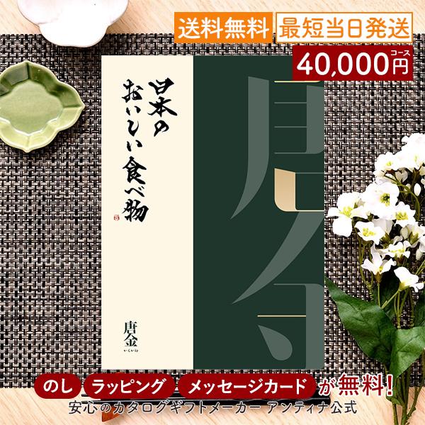 グルメカタログギフト ギフトカタログ 香典返し 出産内祝い 結婚内祝い 内祝い お返し 引出物 贈り...