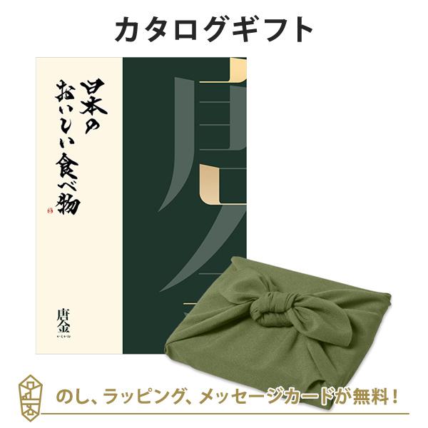 グルメカタログギフト 内祝い 香典返し お返し 贈り物 グルメ 風呂敷包み 日本のおいしい食べ物 ＜...