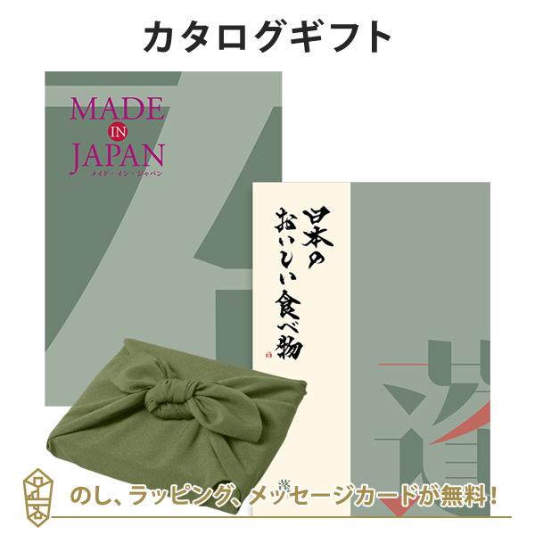 カタログギフト 香典返し 内祝い お返し 風呂敷包み Made In Japan(メイドインジャパン...