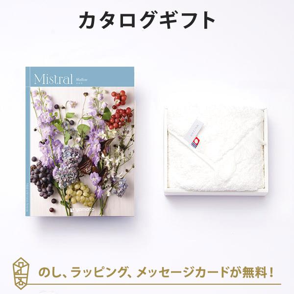 カタログギフト 香典返し 出産内祝い 結婚内祝い 内祝い お返し Mistral(ミストラル)＜Ma...