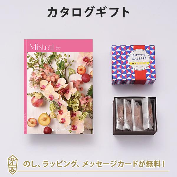 カタログギフト 香典返し 結婚内祝い 出産内祝い 内祝い お返し 引出物 贈り物 Mistral(ミ...
