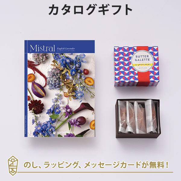 カタログギフト 香典返し 結婚内祝い 出産内祝い 内祝い お返し Mistral(ミストラル)＜En...