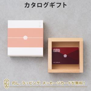 カタログギフト カードカタログ 内祝い お祝い JOURNAL STANDARD FURNITURE(ジャーナルスタンダードファニチャー) ギフトカタログ ＜桜コース＞ e-order choice｜antina