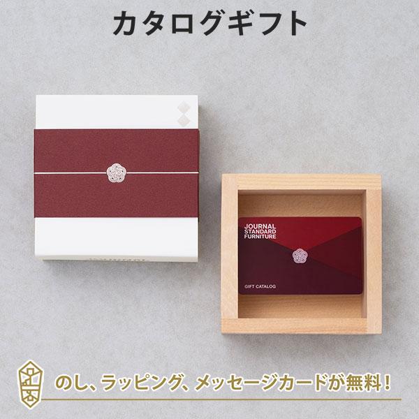カタログギフト カードカタログ 内祝い お祝い JOURNAL STANDARD FURNITURE...