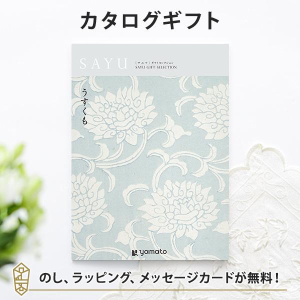 カタログギフト ギフトカタログ 香典返し 粗供養 満中陰志 ご法要 お返し 仏事用 返礼品 弔事 S...