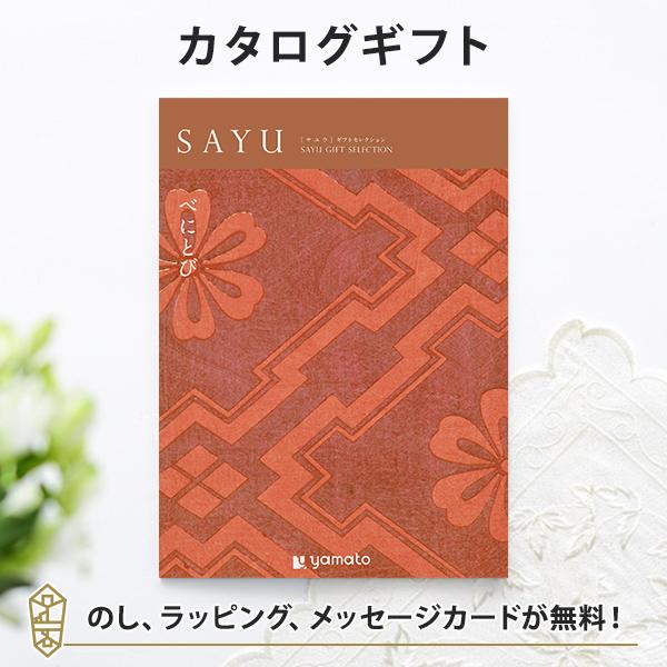 カタログギフト ギフトカタログ 香典返し 粗供養 満中陰志 ご法要 お返し 仏事用 返礼品 弔事 S...