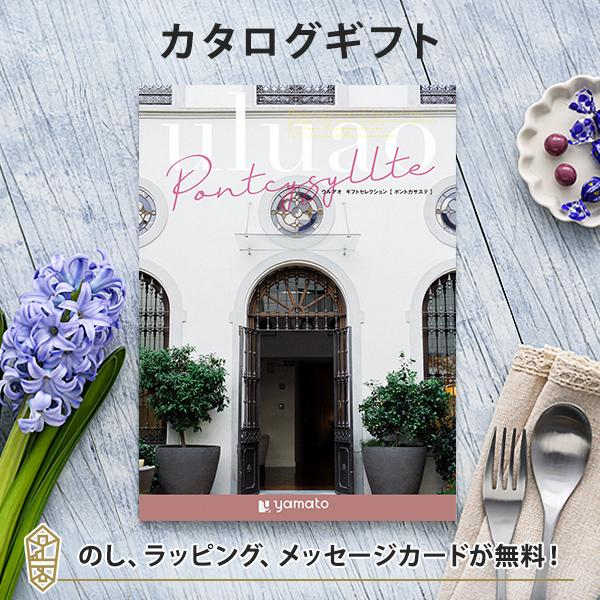 カタログギフト ギフトカタログ 香典返し 出産内祝い 結婚内祝い 内祝い 引出物 贈り物 uluao...