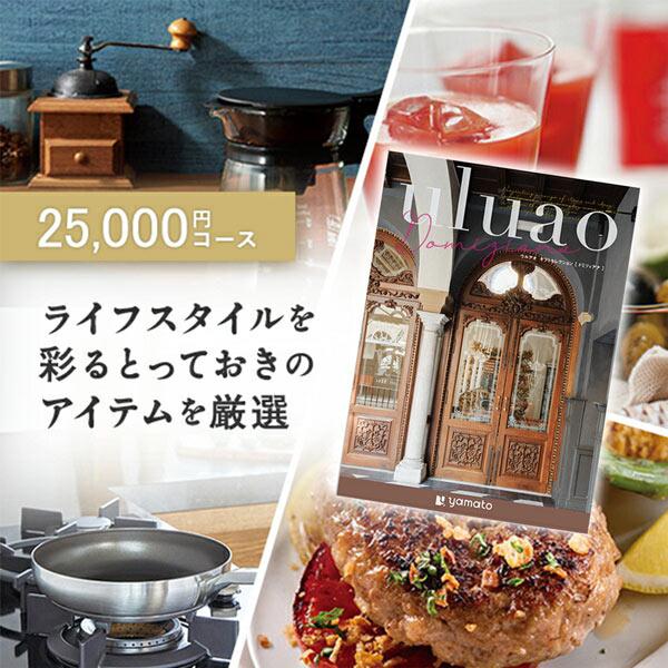 カタログギフト ギフトカタログ 香典返し 出産内祝い 結婚内祝い 内祝い 引出物 贈り物 uluao...