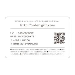 カタログギフト カードカタログ ギフトカタログ...の詳細画像4