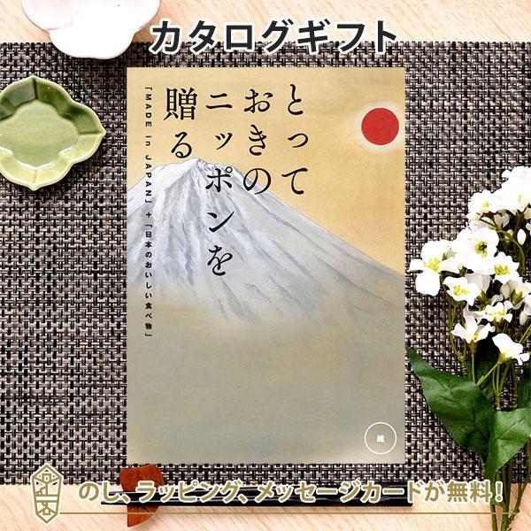 カタログギフト ギフトカタログ グルメ 出産内祝い 結婚内祝い 内祝い お返し 引出物 贈り物 お祝...