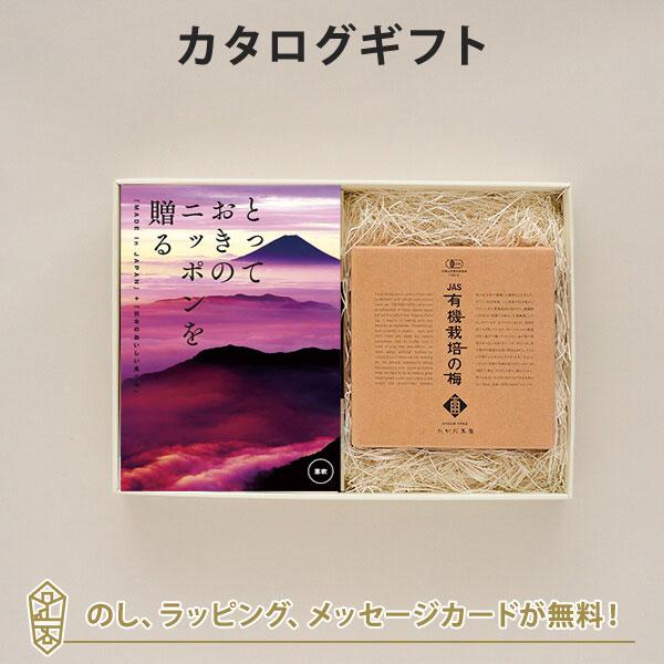 カタログギフト 香典返し 結婚内祝い 出産内祝い 内祝い お返し 引出物 贈り物 とっておきのニッポ...
