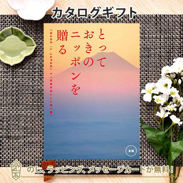 カタログギフト ギフトカタログ グルメ 香典返し 出産内祝い 結婚内祝い 内祝い お返し 引出物 贈...