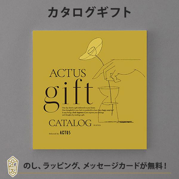 カタログギフト ACTUS(アクタス) ＜HANA(花)＞ ギフトカタログ 出産内祝い 結婚内祝い ...