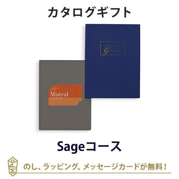 カタログギフト カードカタログ 香典返し 出産内祝い 結婚内祝い 贈り物 Mistral(ミストラル...