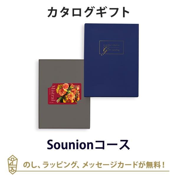 カタログギフト カードカタログ 香典返し 出産内祝い 結婚内祝い 贈り物 Mistral(ミストラル...