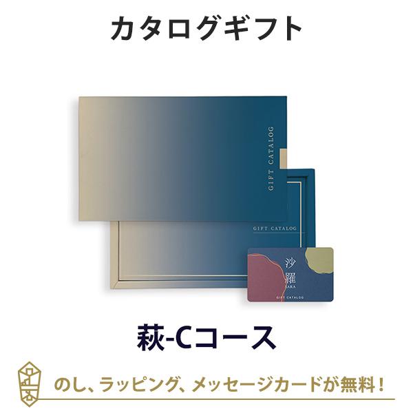香典返し カタログギフト カードカタログ 粗供養 満中陰志 ご法要 お返し 仏事用 返礼品 弔事 沙...