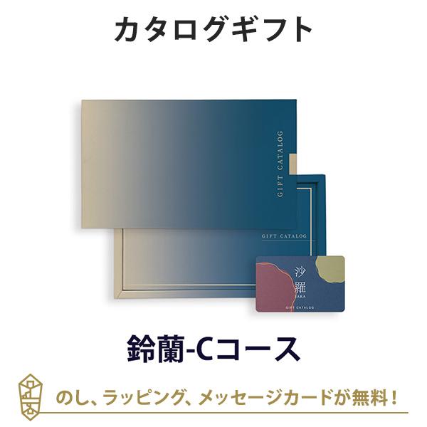 香典返し カタログギフト カードカタログ 粗供養 満中陰志 ご法要 お返し 仏事用 返礼品 弔事 沙...