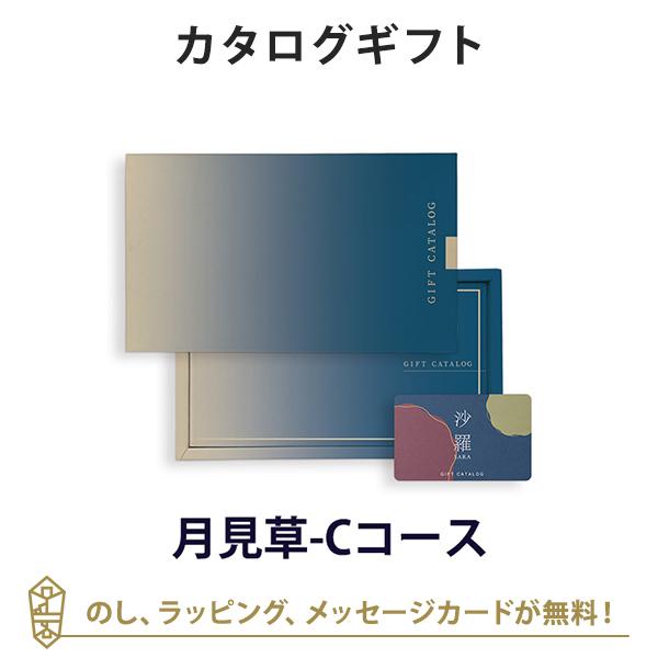 香典返し カタログギフト カードカタログ 粗供養 満中陰志 ご法要 お返し 仏事用 返礼品 弔事 沙...