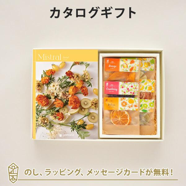 カタログギフト 香典返し 結婚内祝い 出産内祝い 内祝い お返し Mistral(ミストラル)＜So...