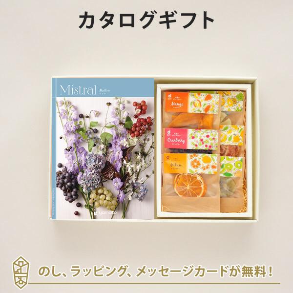カタログギフト 香典返し 結婚内祝い 出産内祝い 内祝い お返し Mistral(ミストラル)＜Ma...
