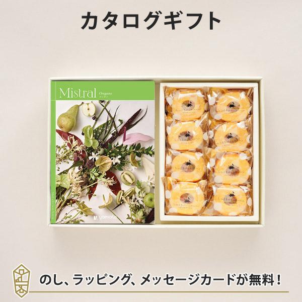 カタログギフト 香典返し 結婚内祝い 出産内祝い 内祝い お返し 引出物 贈り物 Mistral(ミ...