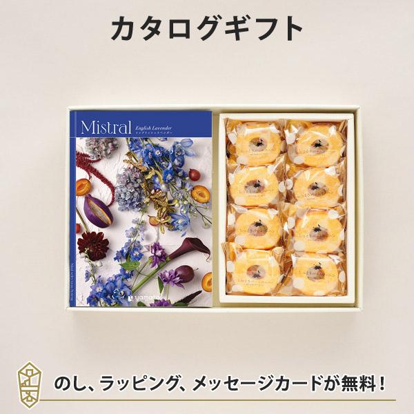 カタログギフト 香典返し 結婚内祝い 出産内祝い Mistral(ミストラル)＜English La...