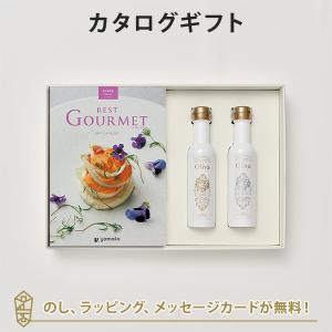 グルメカタログギフト 香典返し 結婚内祝い 出産内祝い 内祝い BEST GOURMET(ベストグルメ)＜BG008 ヴィユメン＞+EXオリーブオイル(海・山137g)セット｜antina